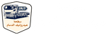 سطحة الدمام الخبر